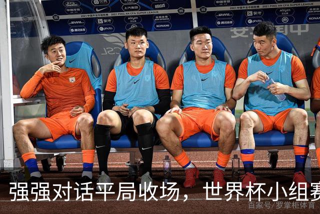 强强对话平局收场，世界杯小组赛巴西队1比1战平摩洛哥